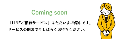 Coming soon