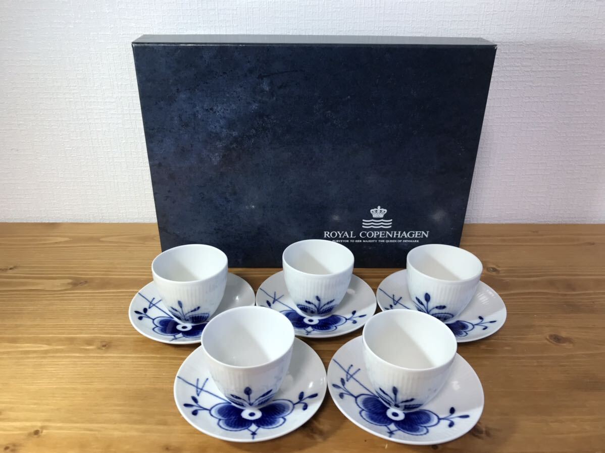 ROYAL COPENHAGEN ロイヤルコペンハーゲン カップ ソーサー セット 箱付き